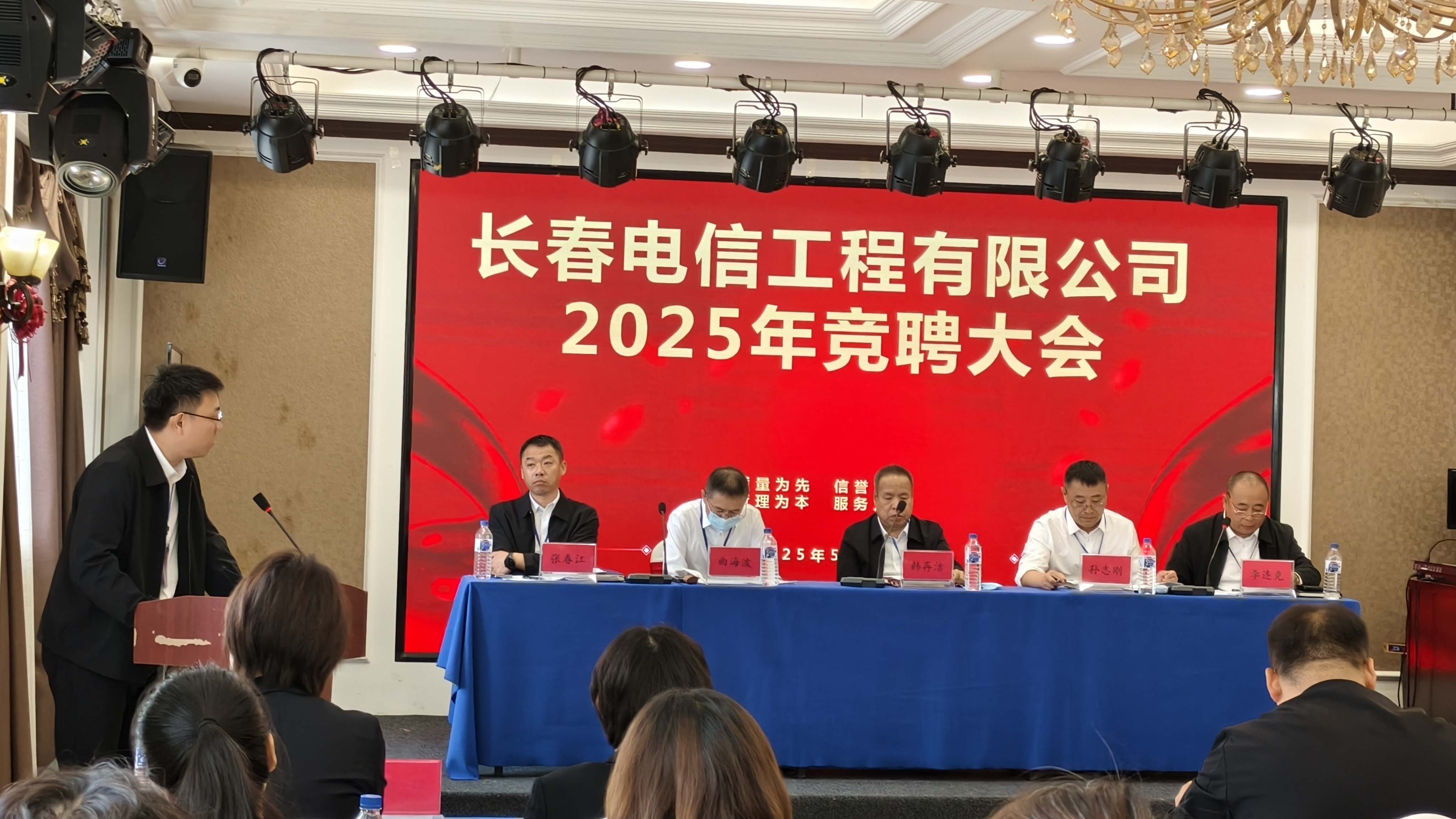 长春电信工程有限公司2025q竞聘大?>
                            </div>
                            <div   id=